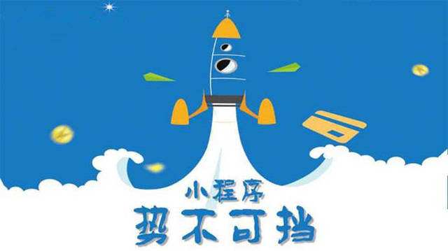 内乡微信小程序开发如何助力传统零售商突破经营难题