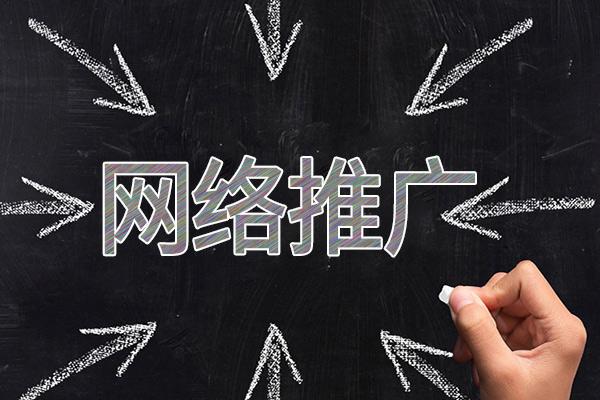 内乡网络推广公司介绍几个企业软文推广的发布平台