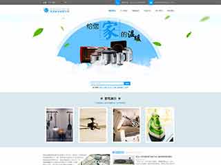 内乡电器,家电公司网站模板,电器,家电公司网页模板